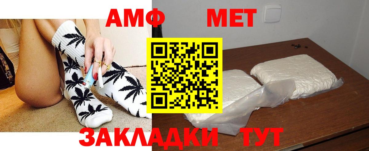 АМФЕТАМИН VHQ  Вход с VPN  Амфетамин  Новосибирск 