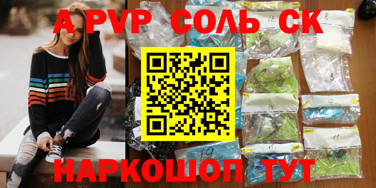 Альфа ПВП мука  Alpha PVP СК  Альфа ПВП  Вход с VPN  Новосибирск 
