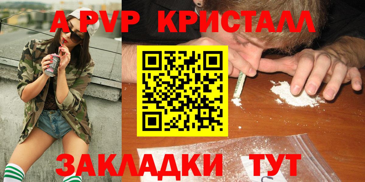 Меф МЯУ МЯУ кристаллы  ГАШ  Канабис  Кокаин  Новосибирск  Вход с VPN 