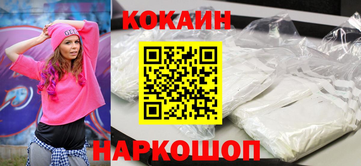 КОКАИН 97% Новосибирск