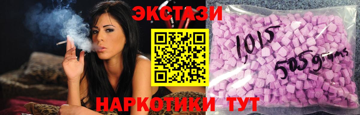 ЭКСТАЗИ  Вход с VPN  Новосибирск  ЭКСТАЗИ 280 MDMA  Ecstasy TESLA 