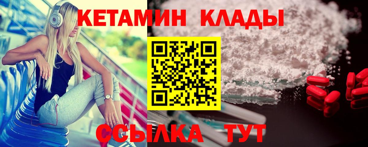 Новосибирск  КЕТАМИН VHQ  это состав  Вход с VPN 