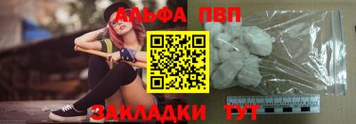 ALPHA PVP Тулун