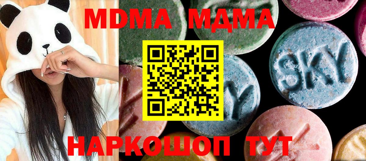 МДМА кристаллы Новосибирск