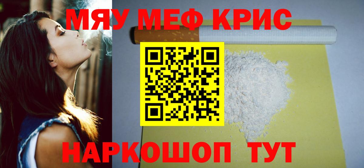 Меф  Новосибирск
