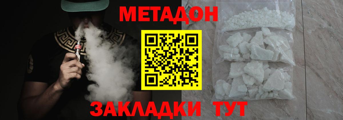 Метадон VHQ  Вход с VPN  Новосибирск 