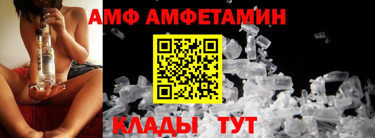 Метамфетамин кристалл Новосибирск