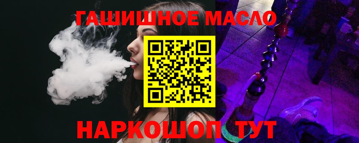 Дистиллят ТГК Wax  магазин продажи   Новосибирск  ТГК гашишное масло  omg ONION  Вход с VPN 