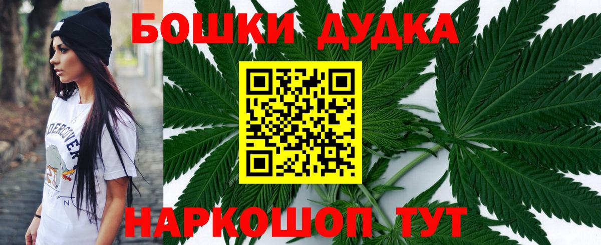 Канабис марихуана  Марихуана индика  Новосибирск  Вход с VPN  Бошки Шишки семена 